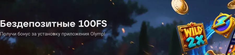 ÑÐºÐ°ÑÐ°ÑÑ olimp casino